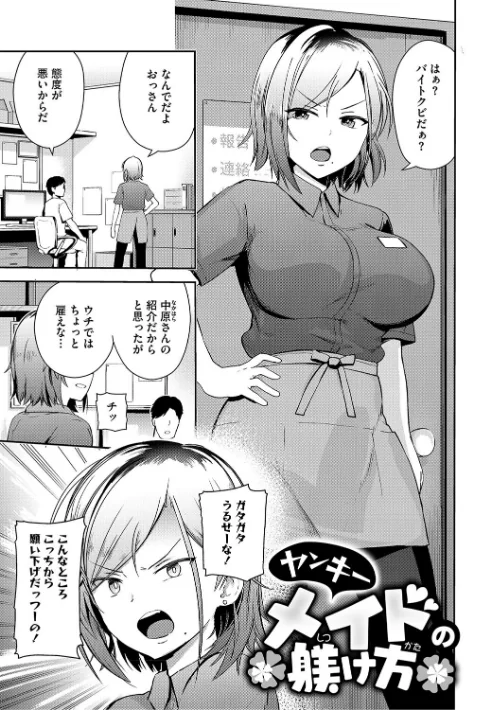 しゅきイキまみれ/ぶなぴー397円/2024-08-30【b064bcmcm02779】 試し読みサンプル 13ページ目