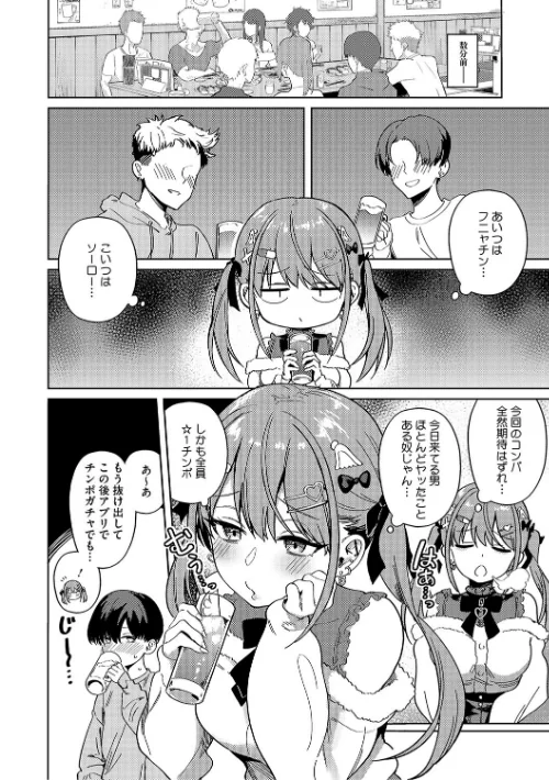 しゅきイキまみれ/ぶなぴー397円/2024-08-30【b064bcmcm02779】 試し読みサンプル 4ページ目