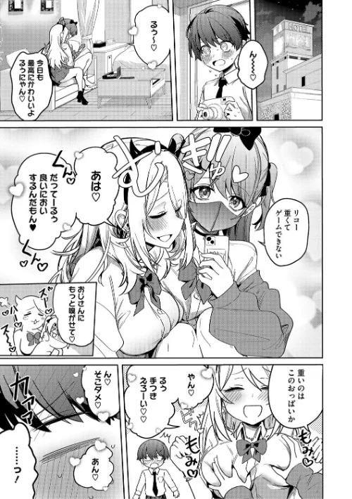 しゅきイキまみれ/ぶなぴー397円/2024-08-30【b064bcmcm02779】 試し読みサンプル 7ページ目