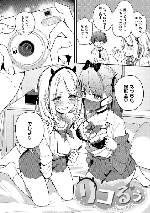 しゅきイキまみれ/ぶなぴー397円/2024-08-30【b064bcmcm02779】 試し読みサンプル 8ページ目