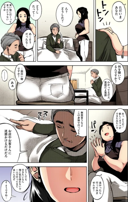 人妻の履歴書【フルカラー版】/ロケットモンキー/2025-05-25【b064bcmcm02918】 試し読みサンプル 11ページ目
