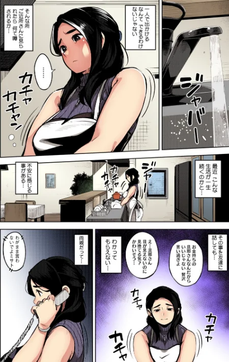 人妻の履歴書【フルカラー版】/ロケットモンキー/2025-05-25【b064bcmcm02918】 試し読みサンプル 12ページ目