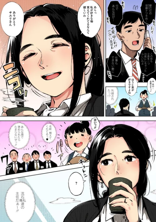 人妻の履歴書【フルカラー版】/ロケットモンキー/2025-05-25【b064bcmcm02918】 試し読みサンプル 4ページ目