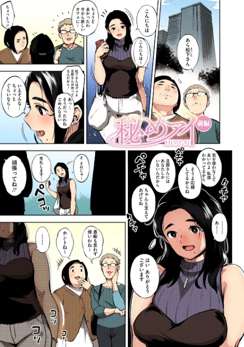 人妻の履歴書【フルカラー版】/ロケットモンキー/2025-05-25【b064bcmcm02918】 試し読みサンプル 9ページ目