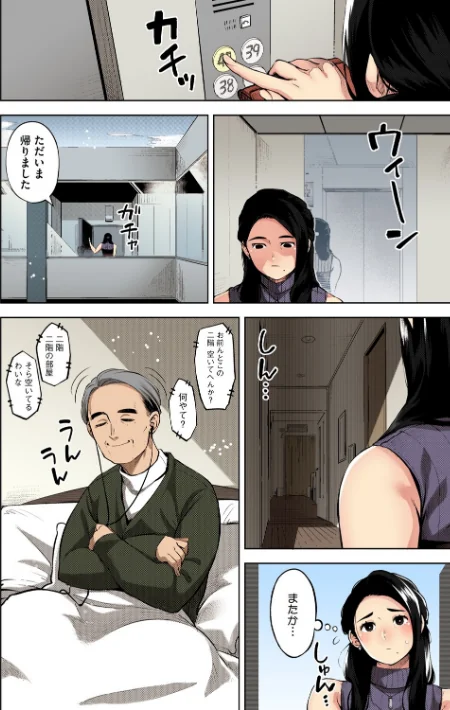 人妻の履歴書【フルカラー版】/ロケットモンキー/2025-05-25【b064bcmcm02918】 試し読みサンプル 10ページ目