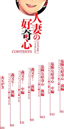 人妻の好奇心【フルカラー版】/ロケットモンキー/2025-05-25【b064bcmcm02919】 試し読みサンプル 2ページ目