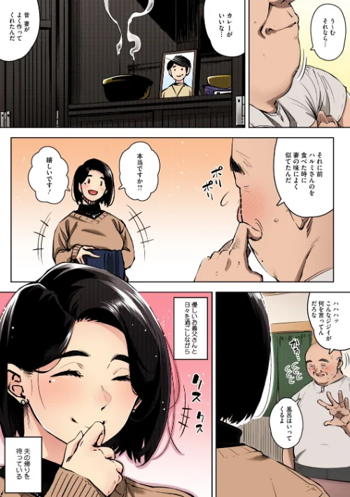 人妻の好奇心【フルカラー版】/ロケットモンキー/2025-05-25【b064bcmcm02919】 試し読みサンプル 13ページ目