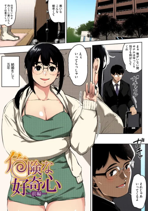 人妻の好奇心【フルカラー版】/ロケットモンキー/2025-05-25【b064bcmcm02919】 試し読みサンプル 3ページ目