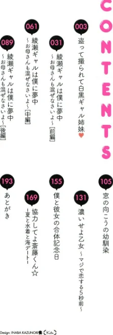 ラブはギャルから始まる運命/ナスムスビム/2025-05-30【b064bcmcm02922】 試し読みサンプル 2ページ目