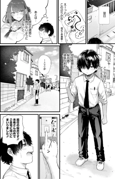 ラブはギャルから始まる運命/ナスムスビム/2025-05-30【b064bcmcm02922】 試し読みサンプル 12ページ目