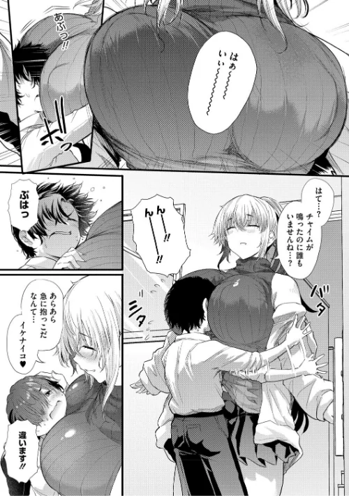 ラブはギャルから始まる運命/ナスムスビム/2025-05-30【b064bcmcm02922】 試し読みサンプル 13ページ目