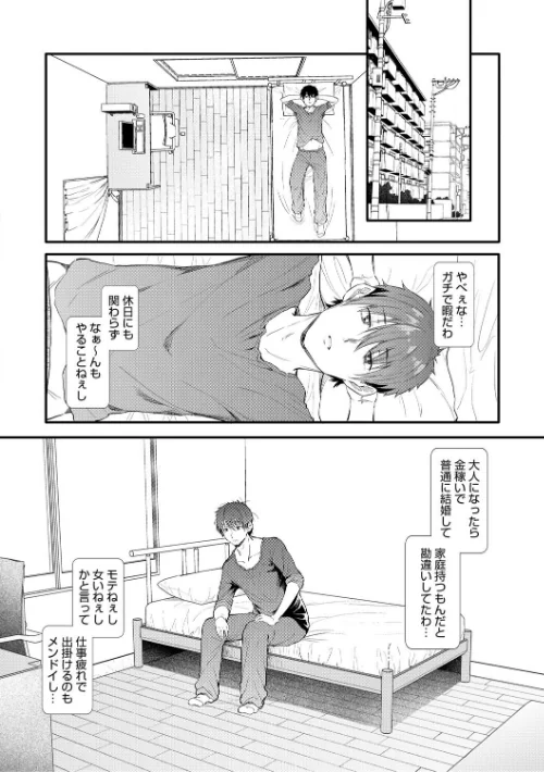 ラブはギャルから始まる運命/ナスムスビム/2025-05-30【b064bcmcm02922】 試し読みサンプル 4ページ目
