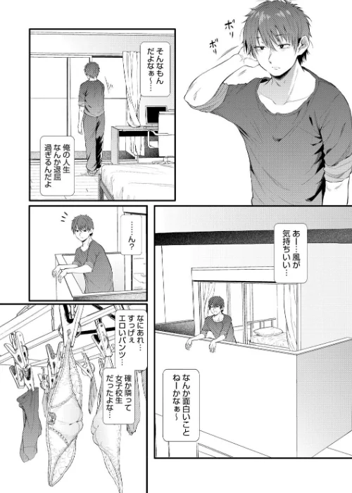 ラブはギャルから始まる運命/ナスムスビム/2025-05-30【b064bcmcm02922】 試し読みサンプル 5ページ目