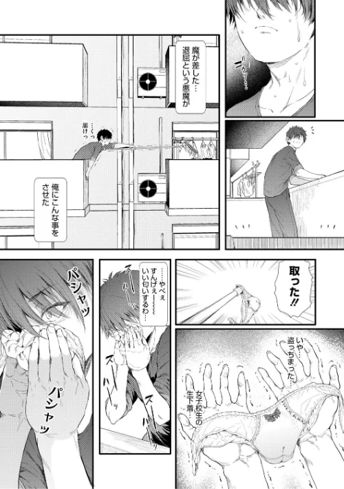 ラブはギャルから始まる運命/ナスムスビム/2025-05-30【b064bcmcm02922】 試し読みサンプル 6ページ目