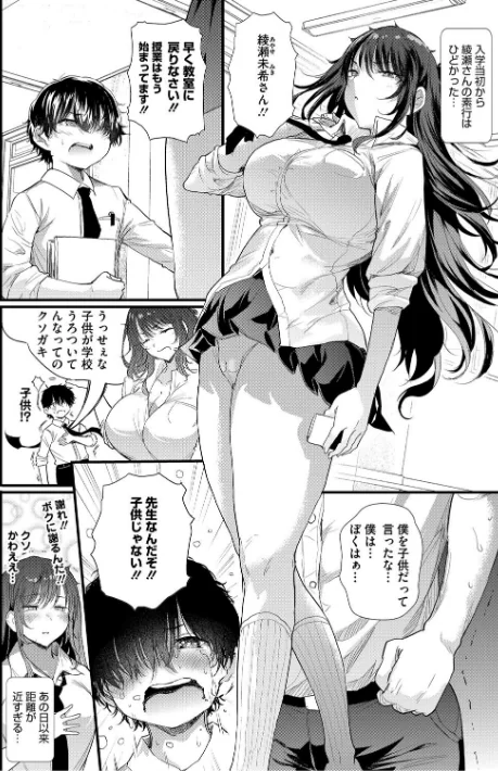 ラブはギャルから始まる運命/ナスムスビム/2025-05-30【b064bcmcm02922】 試し読みサンプル 10ページ目