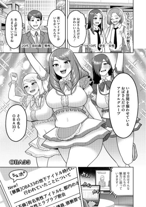 ツマミ喰い/ぐうすか/2025-08-25【b064bcmcm02973】 試し読みサンプル 3ページ目