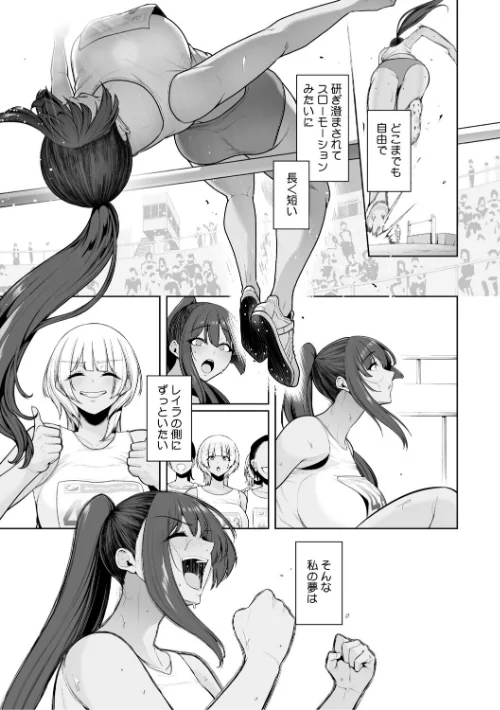 痴魅悶凌【通常版】/せぶんがー/2025-09-30【b064bcmcm02994】 試し読みサンプル 3ページ目