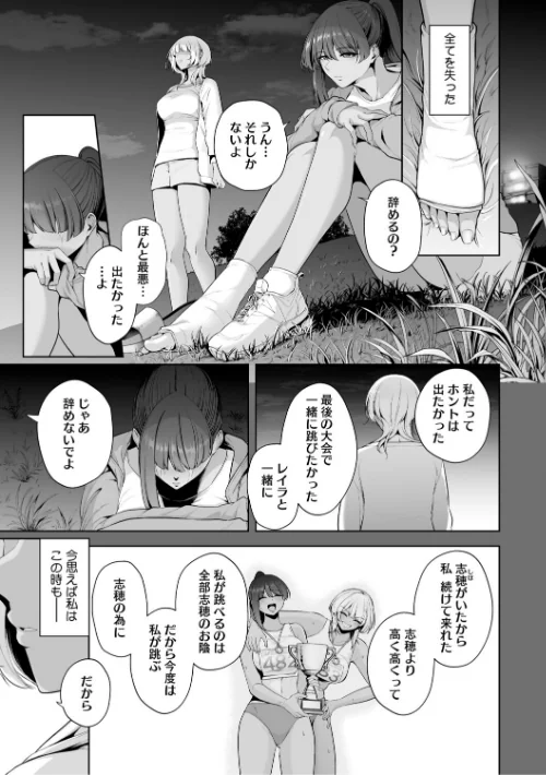 痴魅悶凌【通常版】/せぶんがー/2025-09-30【b064bcmcm02994】 試し読みサンプル 5ページ目