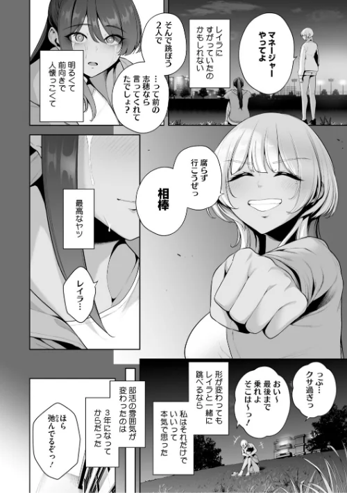 痴魅悶凌【通常版】/せぶんがー/2025-09-30【b064bcmcm02994】 試し読みサンプル 6ページ目