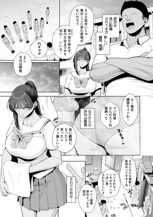 痴魅悶凌【通常版】/せぶんがー/2025-09-30【b064bcmcm02994】 試し読みサンプル 7ページ目
