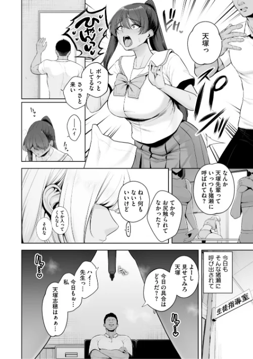 痴魅悶凌【通常版】/せぶんがー/2025-09-30【b064bcmcm02994】 試し読みサンプル 8ページ目