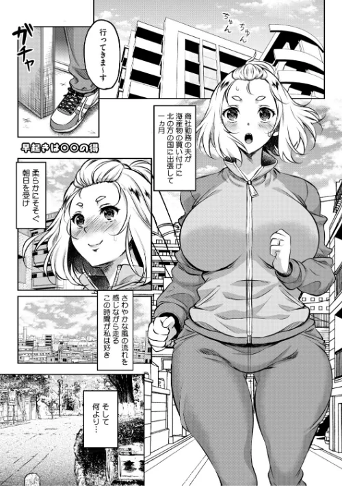 女が牝へと変わる刻/久水あるた/2025-09-30【b064bcmcm02996】 試し読みサンプル 11ページ目