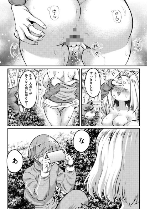 女が牝へと変わる刻/久水あるた/2025-09-30【b064bcmcm02996】 試し読みサンプル 13ページ目