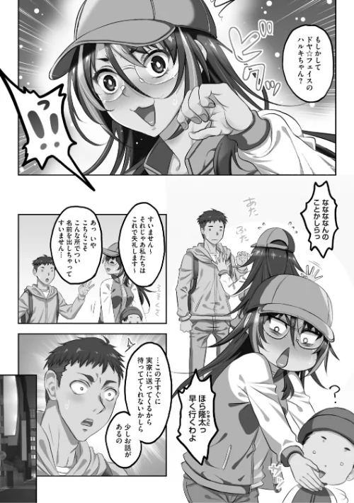 女が牝へと変わる刻/久水あるた/2025-09-30【b064bcmcm02996】 試し読みサンプル 5ページ目