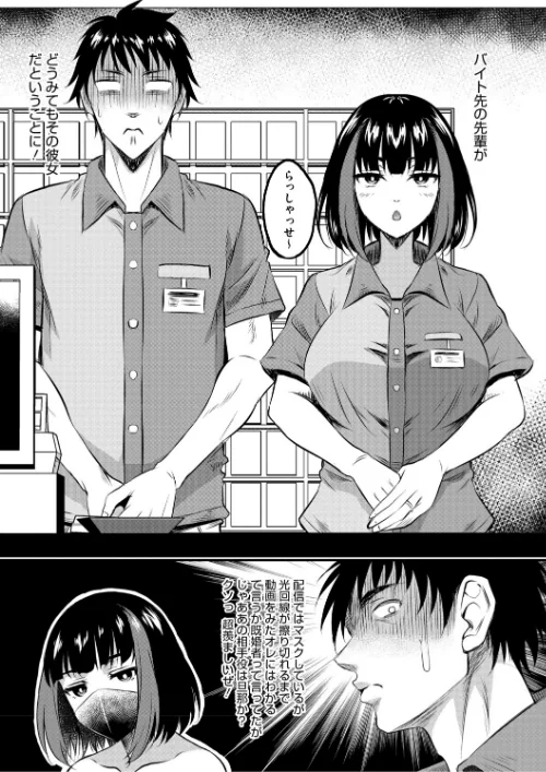 女が牝へと変わる刻/久水あるた/2025-09-30【b064bcmcm02996】 試し読みサンプル 8ページ目