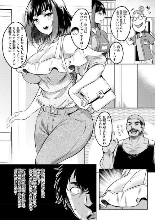 女が牝へと変わる刻/久水あるた/2025-09-30【b064bcmcm02996】 試し読みサンプル 9ページ目