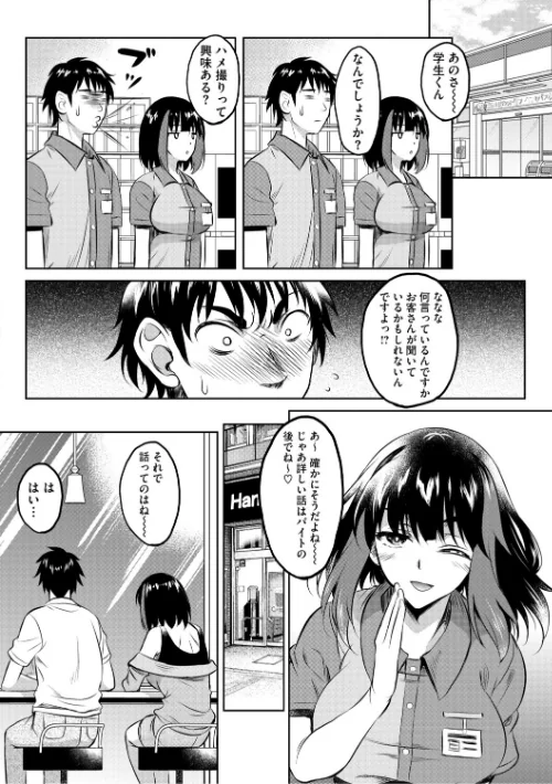 女が牝へと変わる刻/久水あるた/2025-09-30【b064bcmcm02996】 試し読みサンプル 10ページ目
