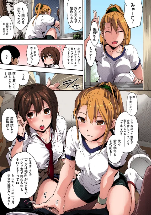 ハレムスパイラル【フルカラー版】/宇場義行/2025-10-24【b064bcmcm03011】 試し読みサンプル 11ページ目