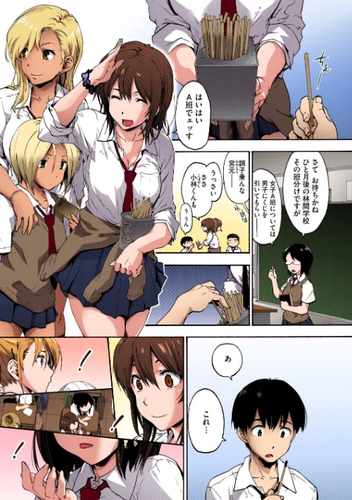 ハレムスパイラル【フルカラー版】/宇場義行/2025-10-24【b064bcmcm03011】 試し読みサンプル 5ページ目