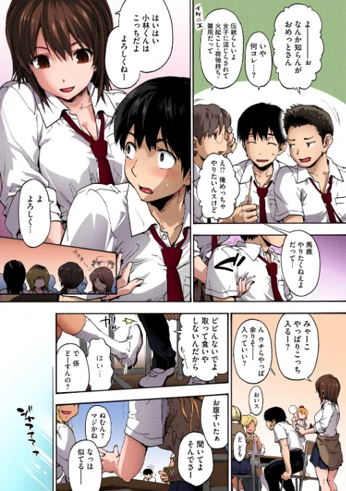 ハレムスパイラル【フルカラー版】/宇場義行/2025-10-24【b064bcmcm03011】 試し読みサンプル 7ページ目
