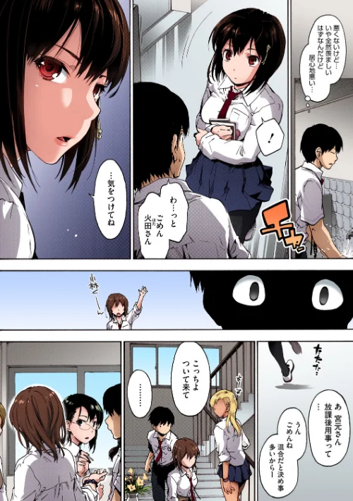 ハレムスパイラル【フルカラー版】/宇場義行/2025-10-24【b064bcmcm03011】 試し読みサンプル 8ページ目