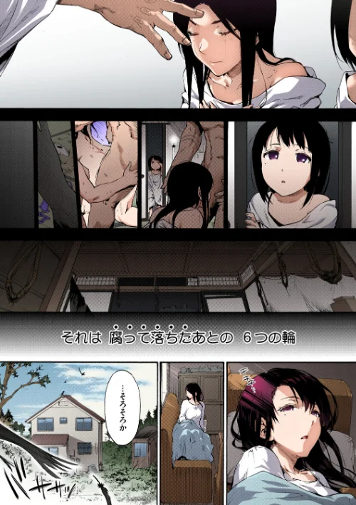 ハーレム・カルト【フルカラー版】/宇場義行/2025-10-24【b064bcmcm03013】 試し読みサンプル 3ページ目