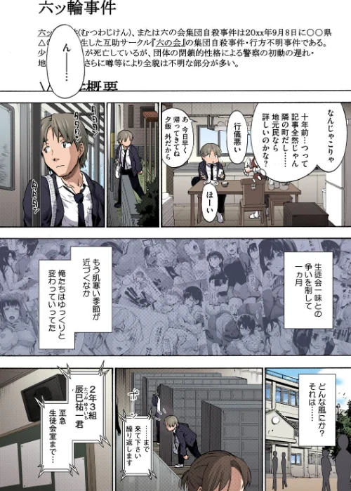ハーレム・カルト【フルカラー版】/宇場義行/2025-10-24【b064bcmcm03013】 試し読みサンプル 4ページ目
