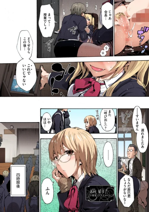 ハーレム・カルト【フルカラー版】/宇場義行/2025-10-24【b064bcmcm03013】 試し読みサンプル 10ページ目