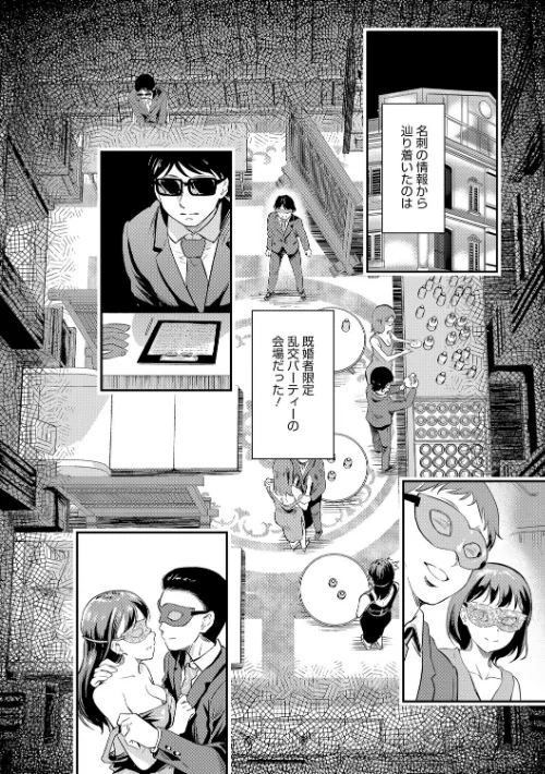 夫の知らない顔/宏式/2025-11-07【b064bcmcm03014】 試し読みサンプル 12ページ目