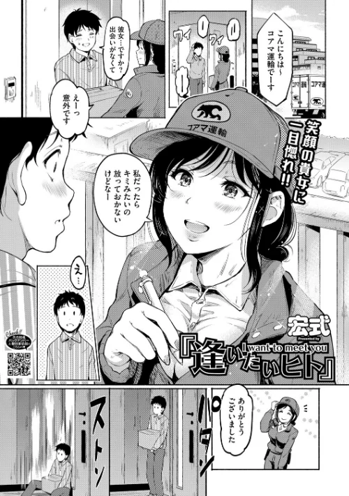 夫の知らない顔/宏式/2025-11-07【b064bcmcm03014】 試し読みサンプル 15ページ目