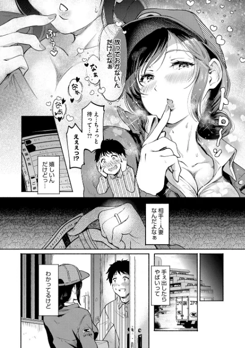 夫の知らない顔/宏式/2025-11-07【b064bcmcm03014】 試し読みサンプル 16ページ目