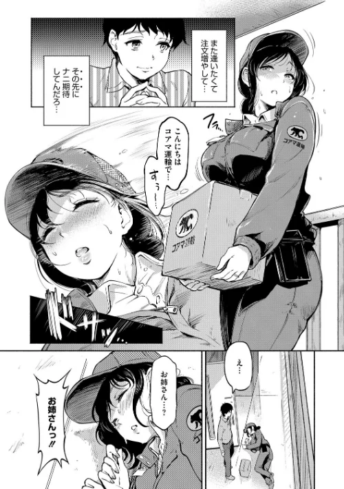 夫の知らない顔/宏式/2025-11-07【b064bcmcm03014】 試し読みサンプル 17ページ目