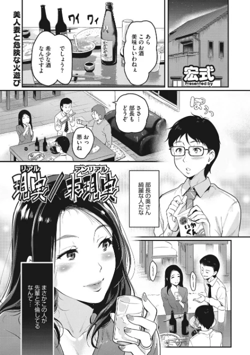 夫の知らない顔/宏式/2025-11-07【b064bcmcm03014】 試し読みサンプル 3ページ目