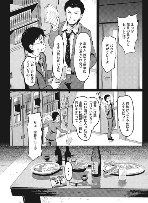 夫の知らない顔/宏式/2025-11-07【b064bcmcm03014】 試し読みサンプル 4ページ目