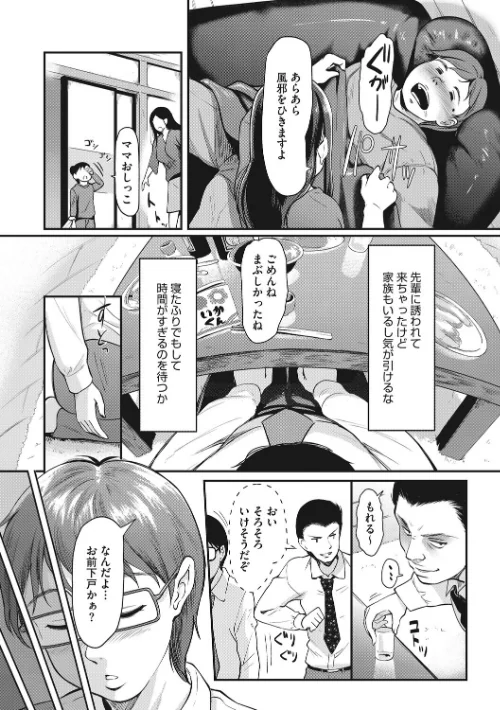 夫の知らない顔/宏式/2025-11-07【b064bcmcm03014】 試し読みサンプル 5ページ目