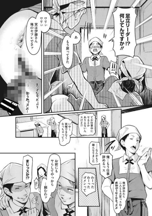 夫の知らない顔/宏式/2025-11-07【b064bcmcm03014】 試し読みサンプル 10ページ目