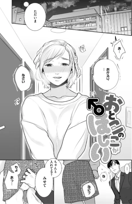 いいなり妻は今日もイキ我慢/朔月/2025-11-28【b064bcmcm03027】 試し読みサンプル 3ページ目