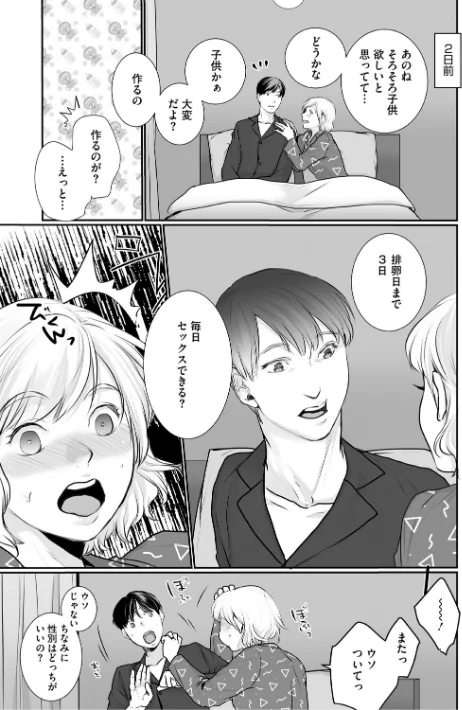 いいなり妻は今日もイキ我慢/朔月/2025-11-28【b064bcmcm03027】 試し読みサンプル 5ページ目