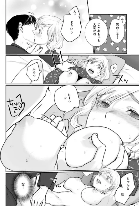 いいなり妻は今日もイキ我慢/朔月/2025-11-28【b064bcmcm03027】 試し読みサンプル 6ページ目