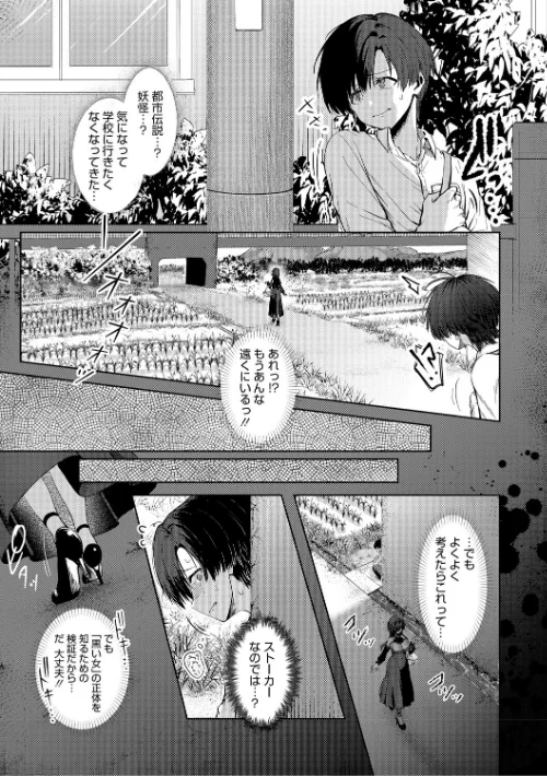 君のえっちな弱点/旅口工路/2025-12-24【b064bcmcm03040】 試し読みサンプル 11ページ目
